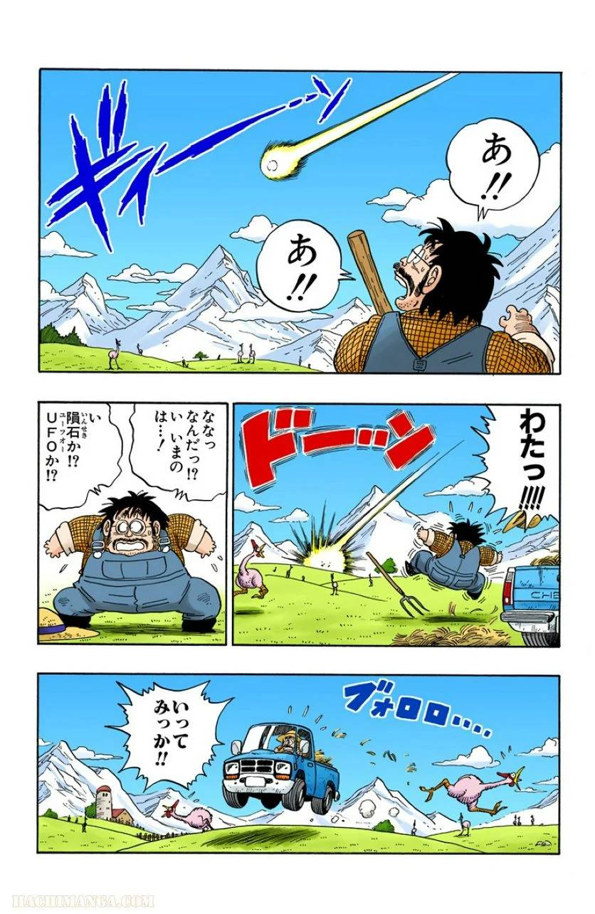 ページ 4 — 第17話