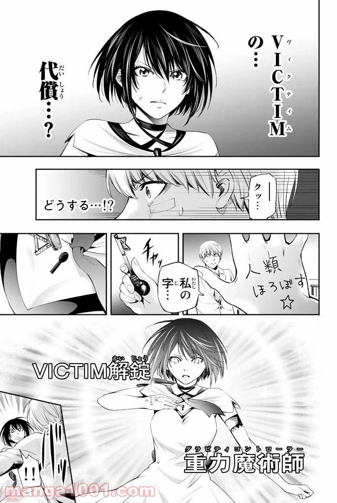 ページ 3 — 第12話