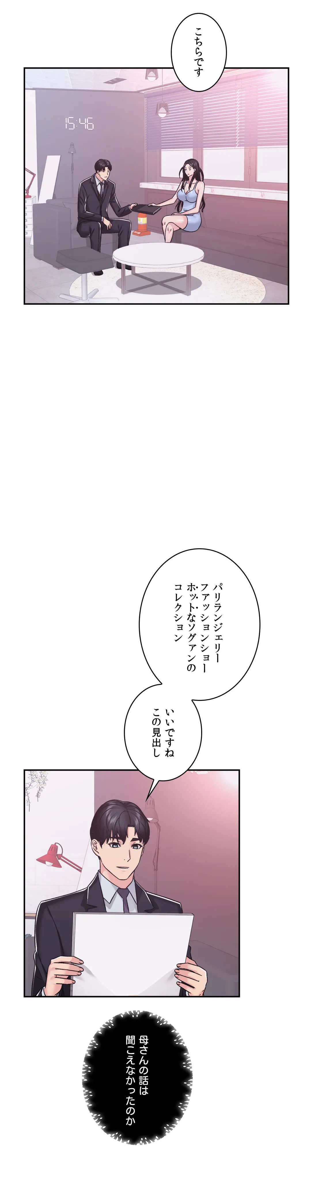 ページ 29 — 第14話