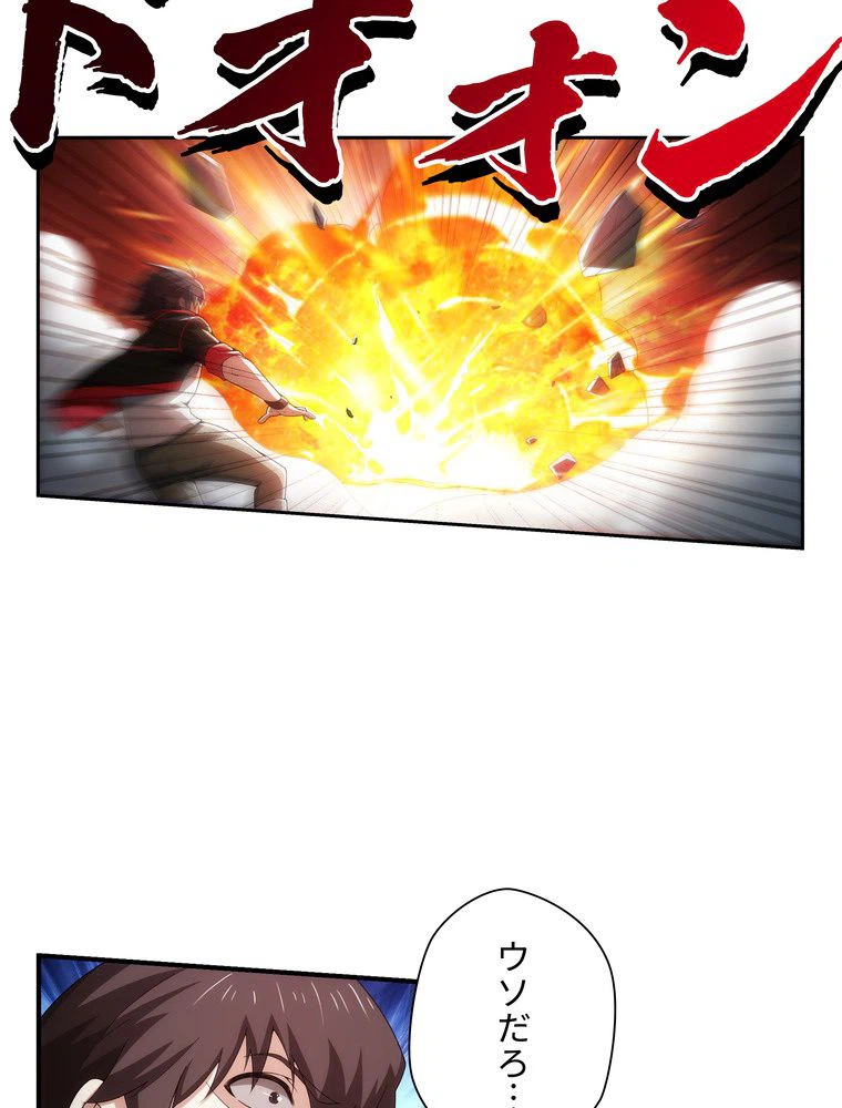 ページ 12 — 第38話