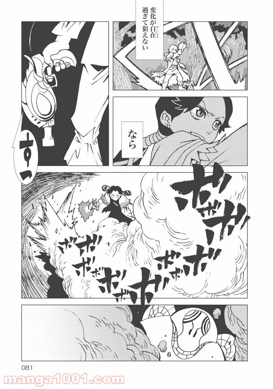 ページ 19 — 第10話