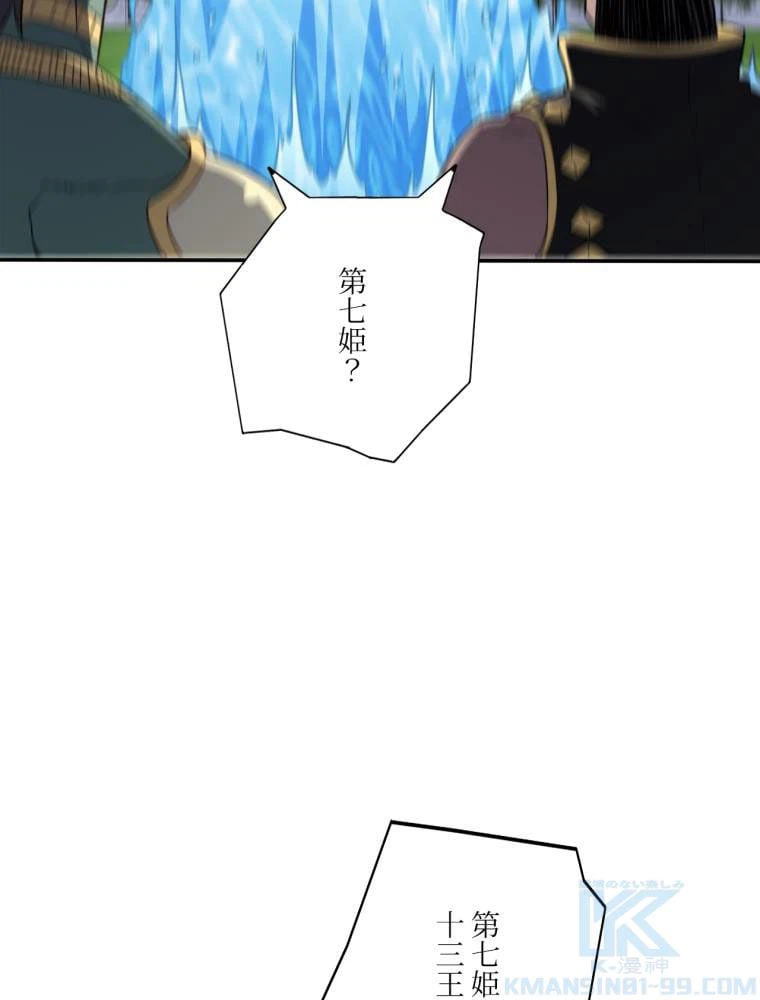 ページ 23 — 第126話
