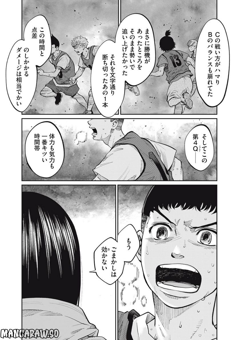 ページ 6 — 第13話