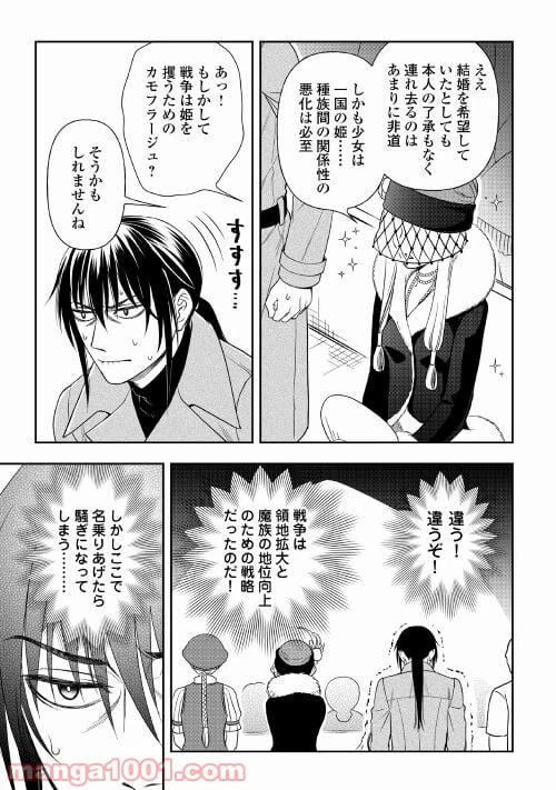 ページ 3 — 第56話