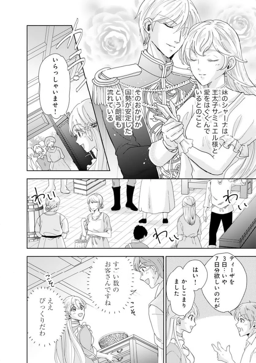 ページ 4 — 第14話