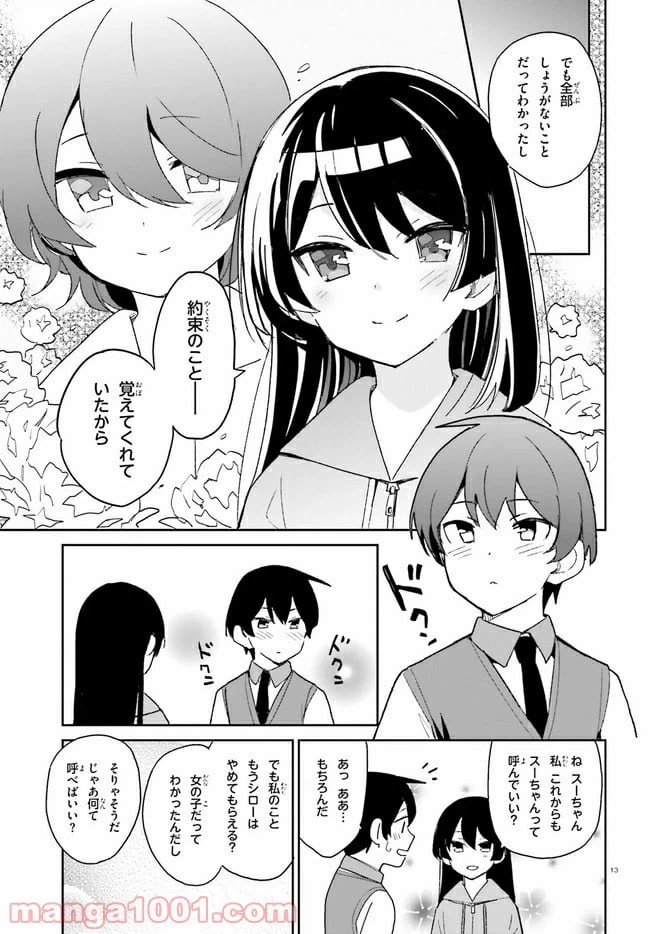 ページ 13 — 第9話