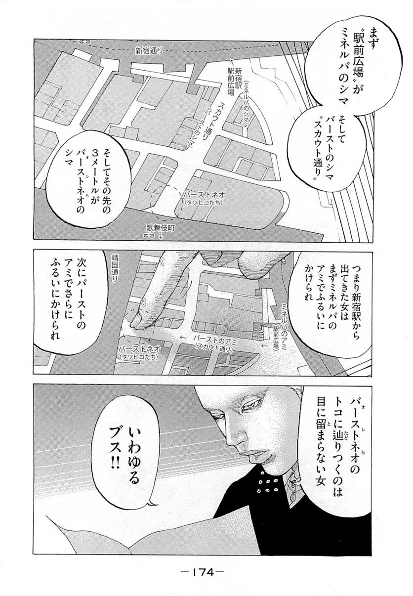 ページ 6 — 第273話