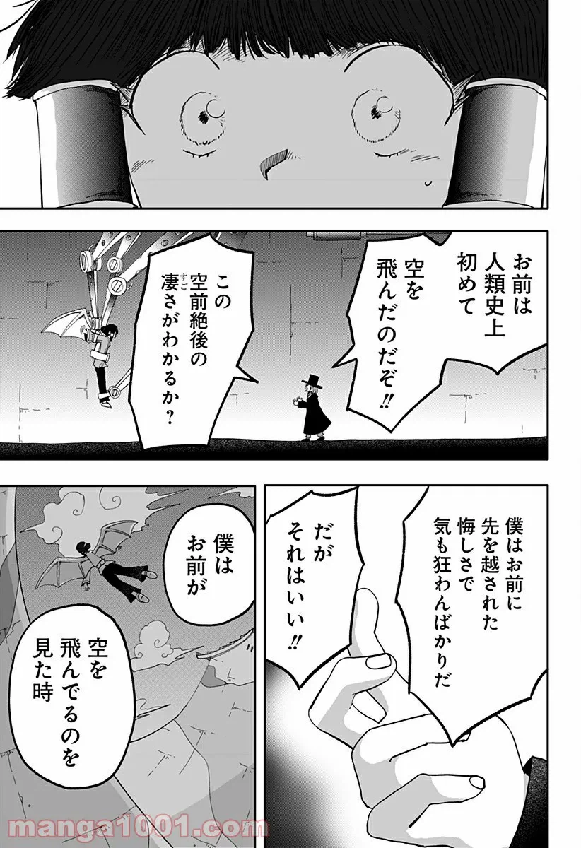ページ 11 — 第6話