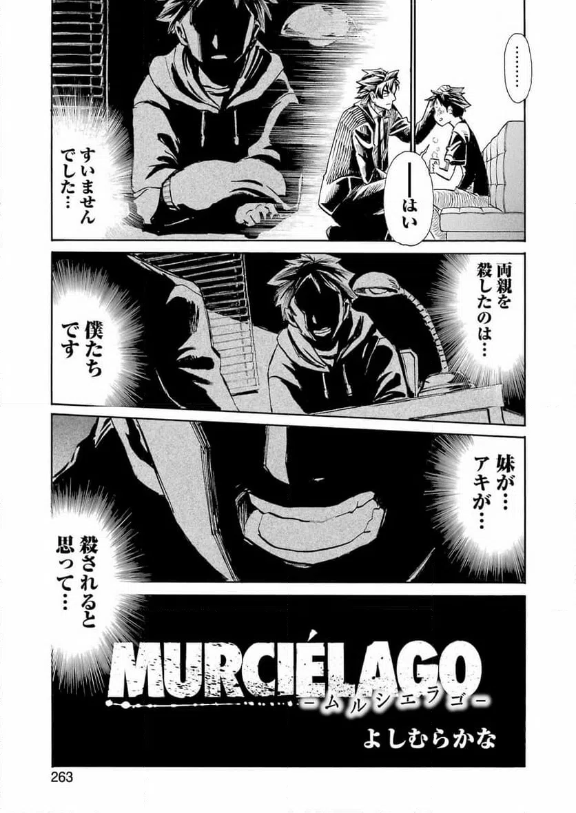 ページ 7 — 第199話