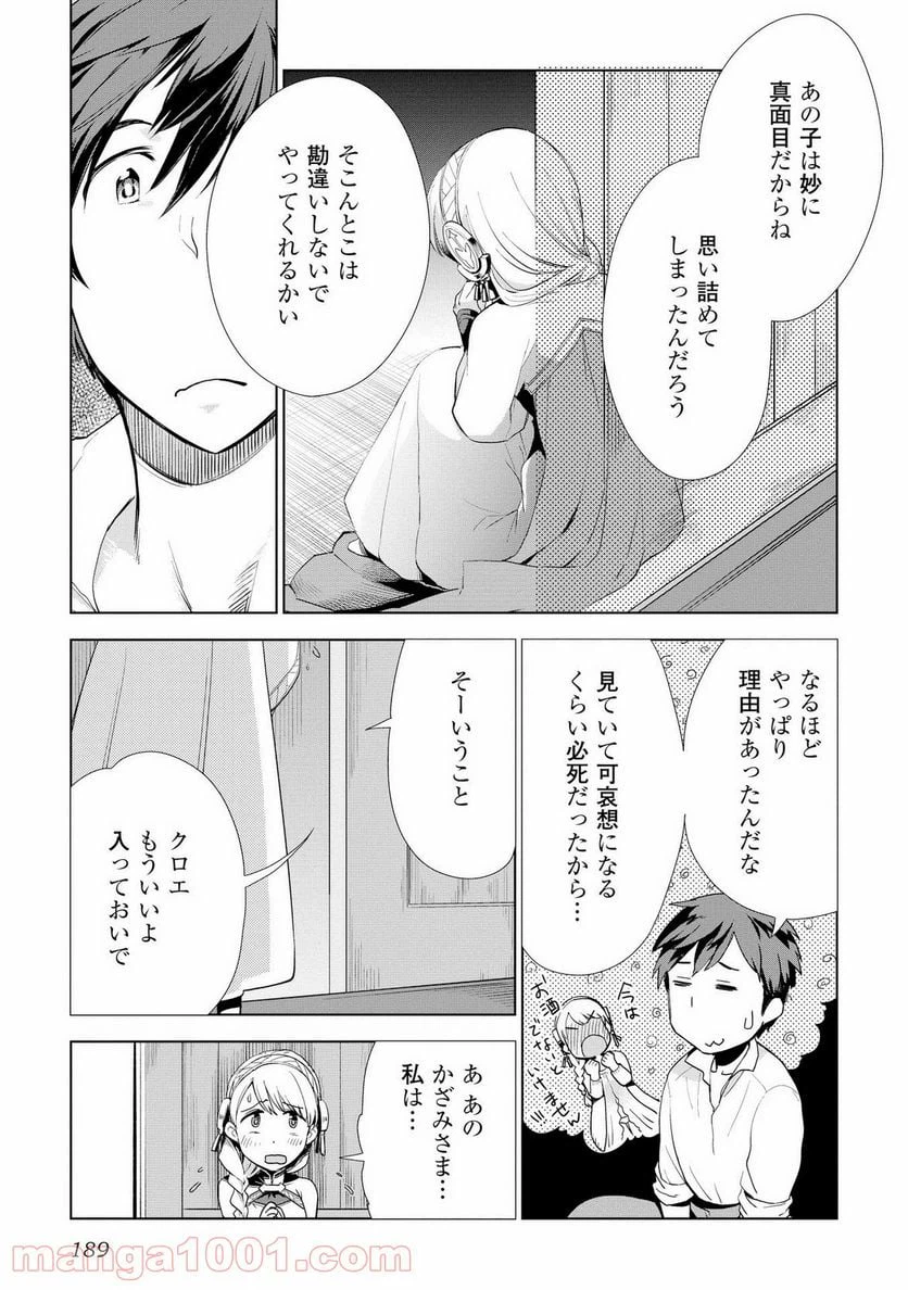 ページ 15 — 第8話