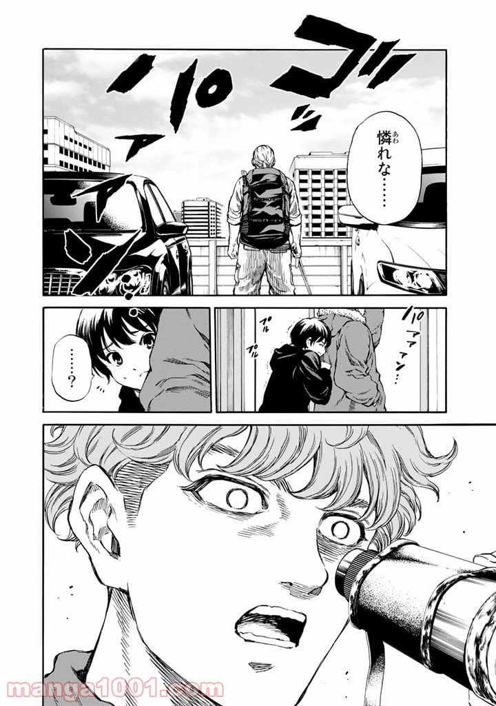 ページ 12 — 第172話