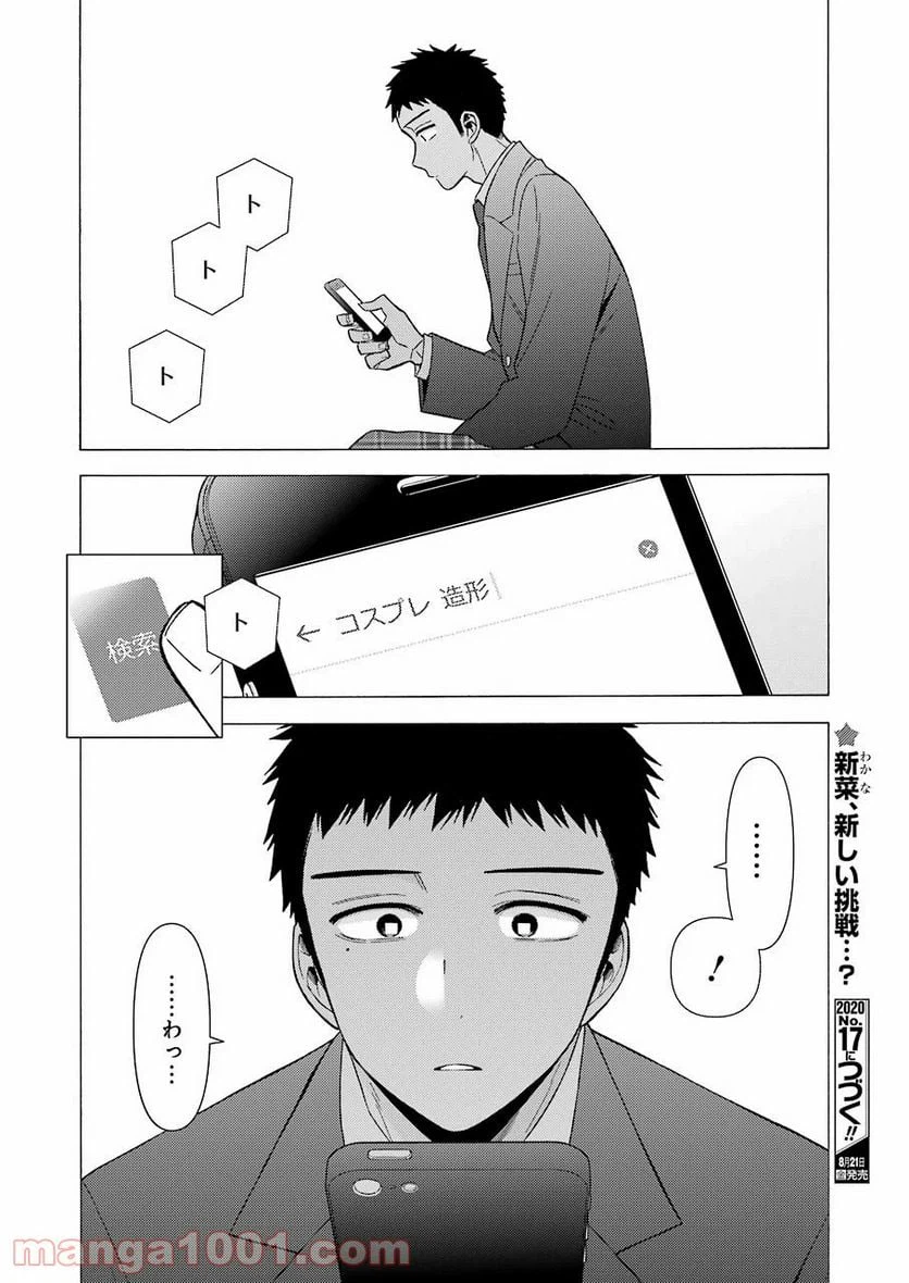 ページ 20 — 第44話
