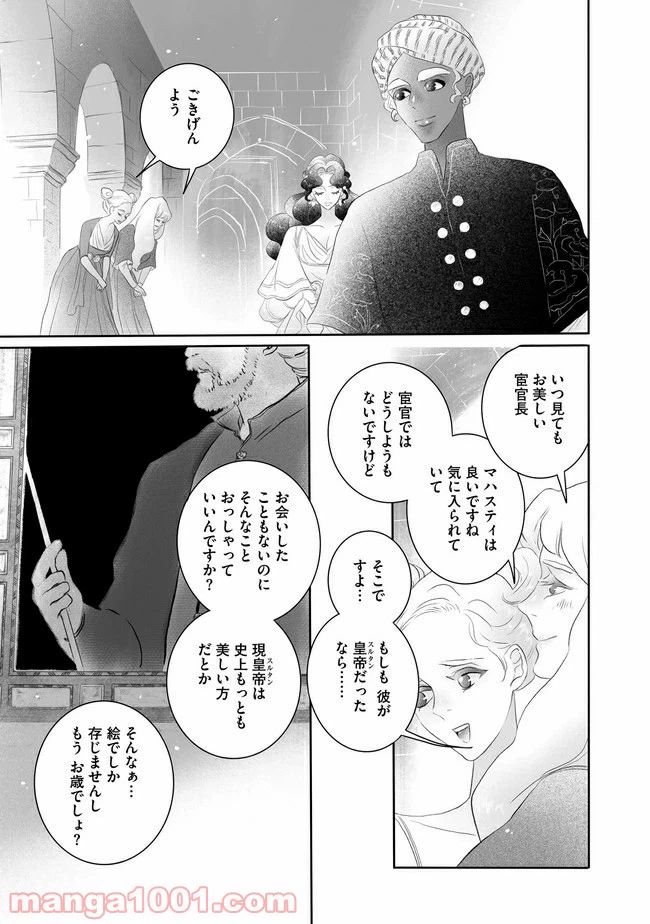 ページ 9 — 第1話