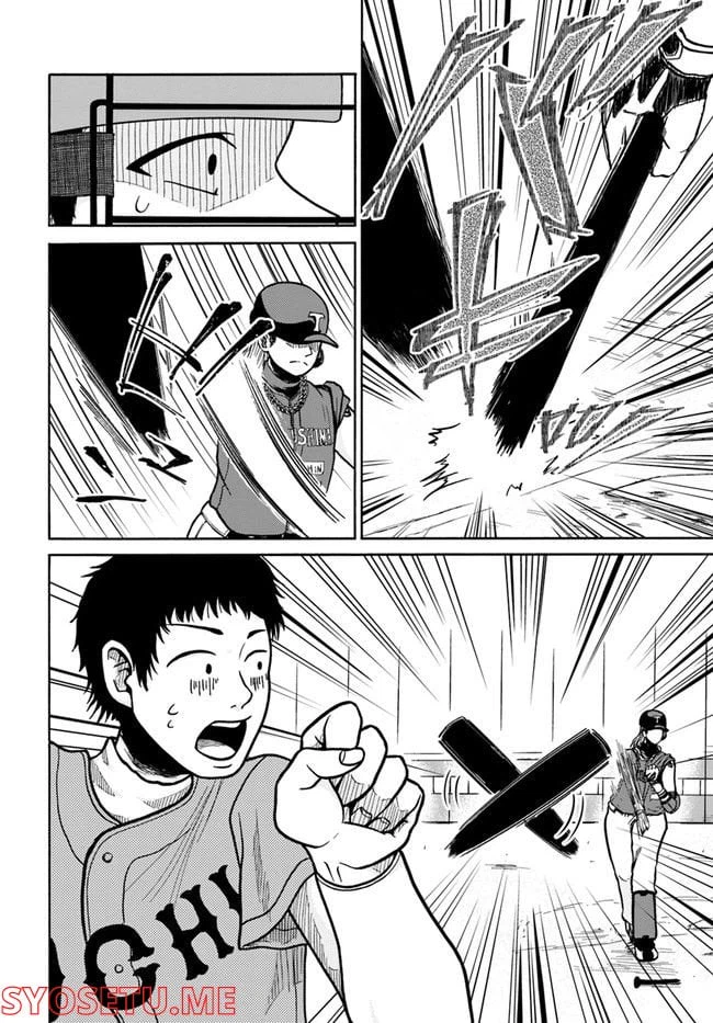ページ 12 — 第3話