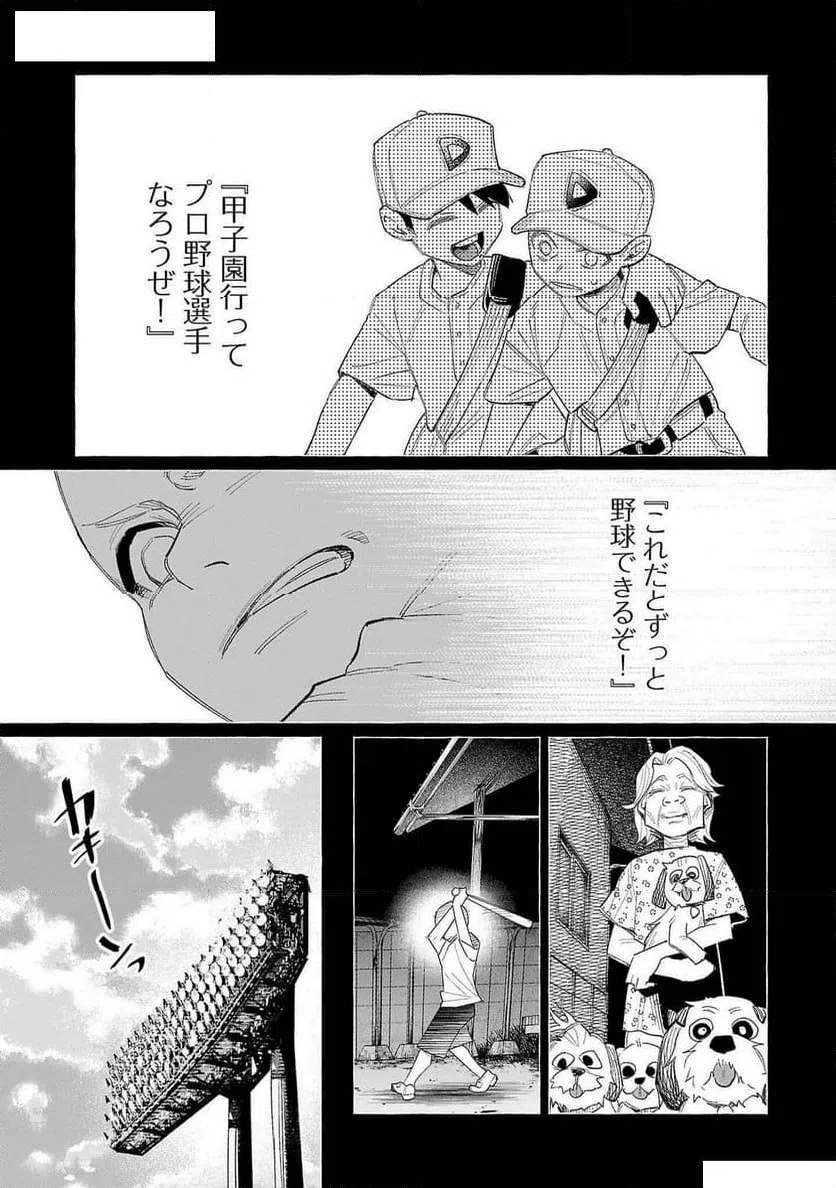ページ 19 — 第59話