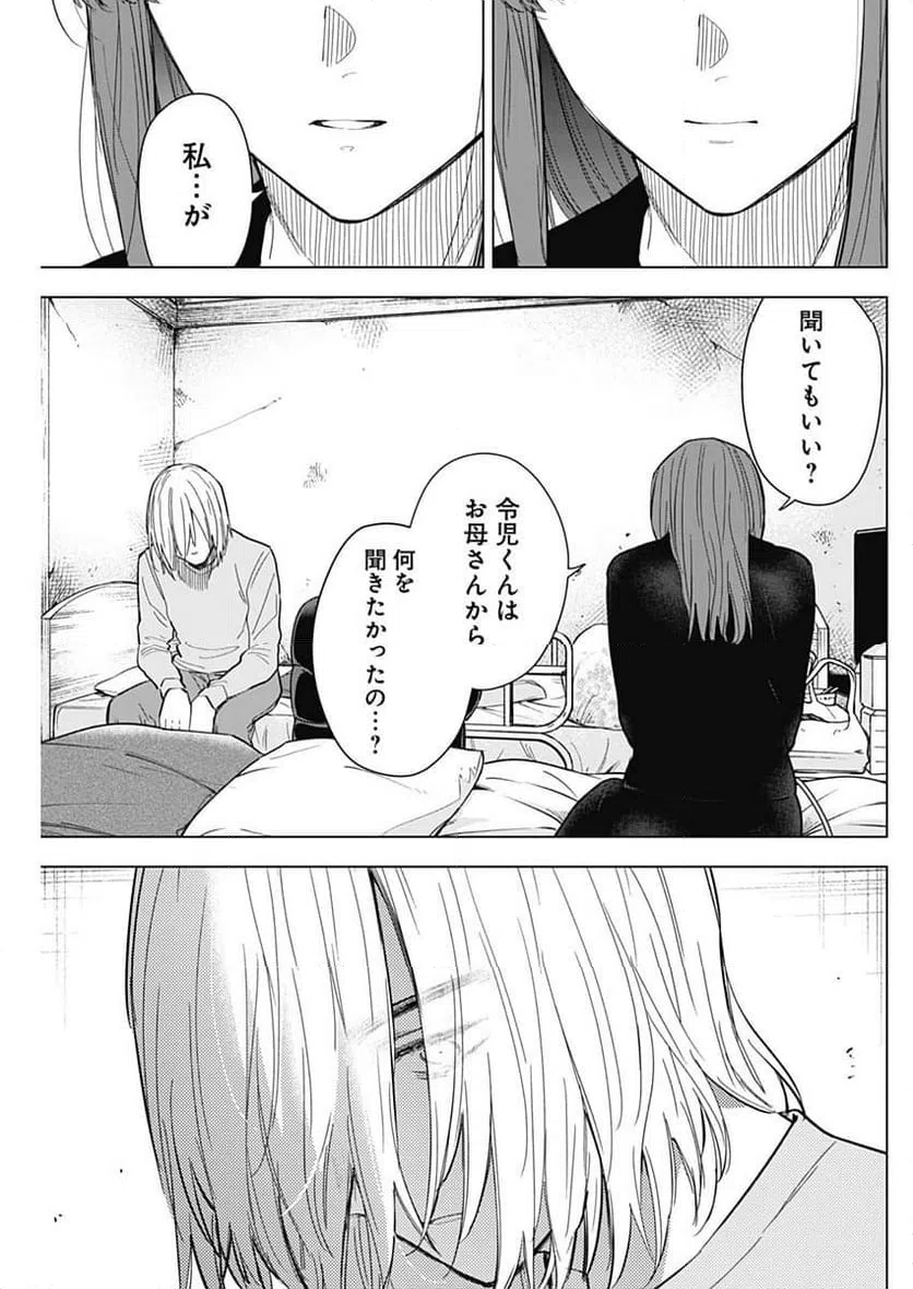 ページ 5 — 第152話