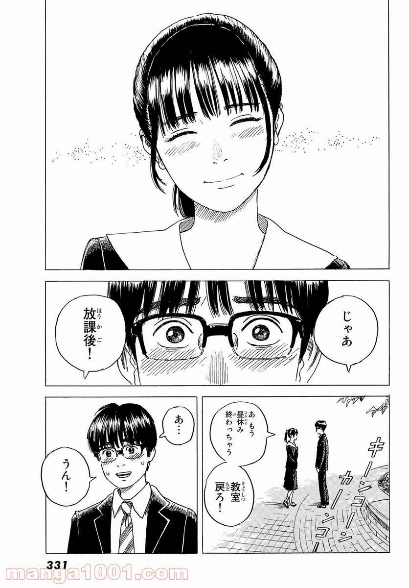 ページ 29 — 第6話