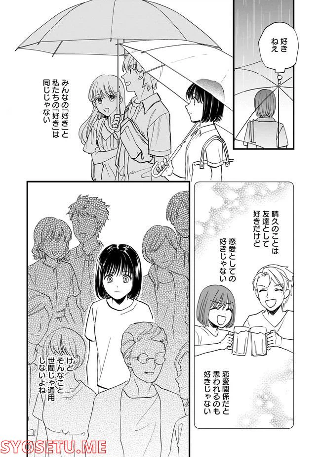 ページ 10 — 第7.2話