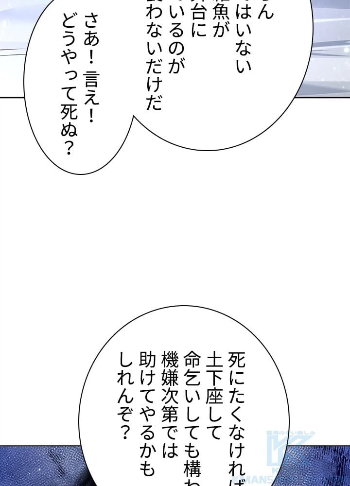 ページ 17 — 第143話
