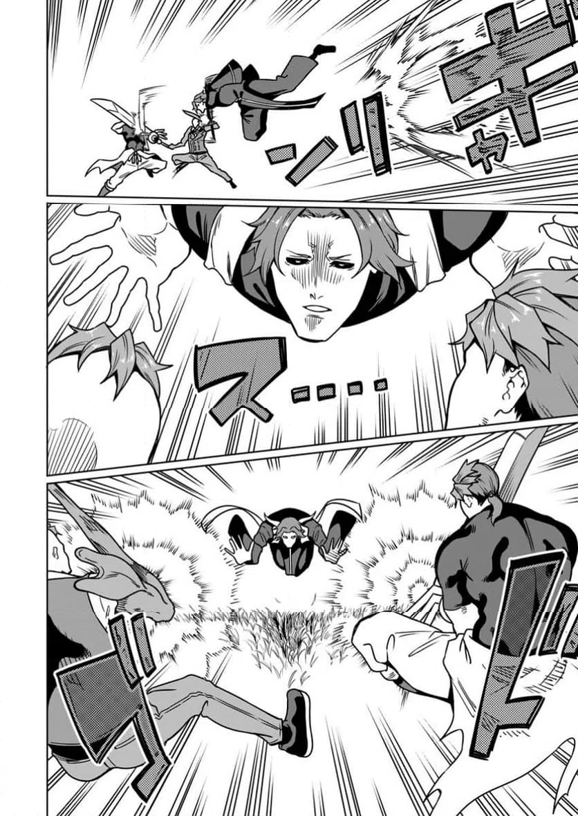 ページ 6 — 第35.1話