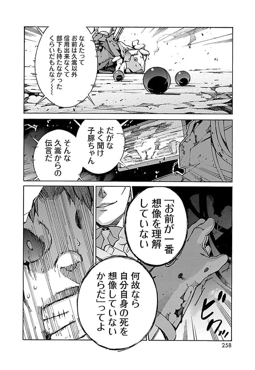 ページ 32 — 第20話