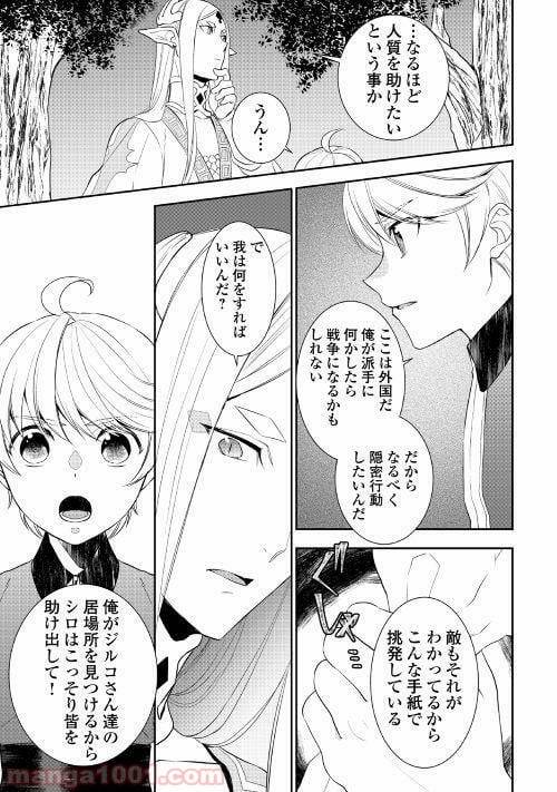 ページ 7 — 第28話