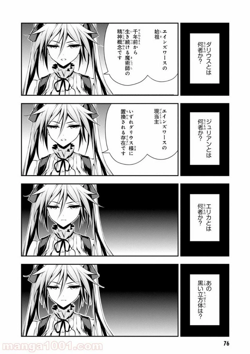ページ 8 — 第44話