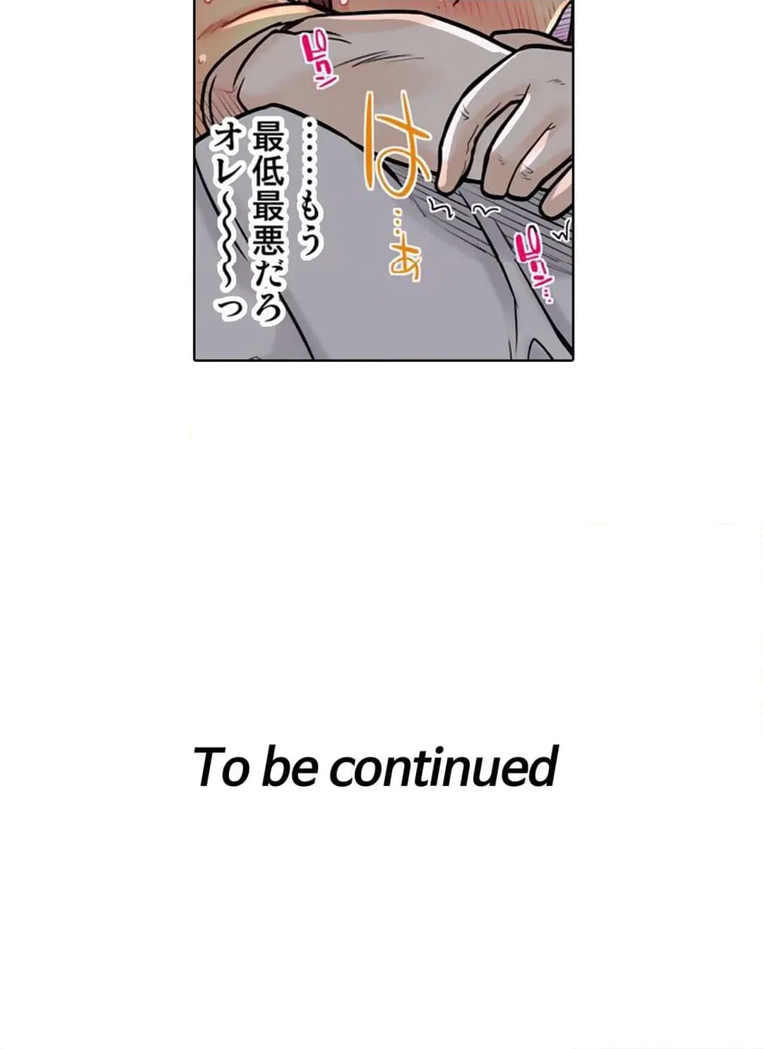 ページ 29 — 第69話