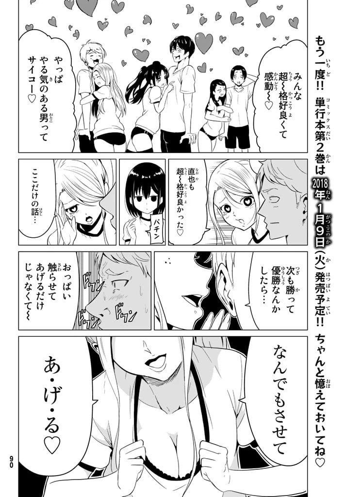 ページ 28 — 第7話