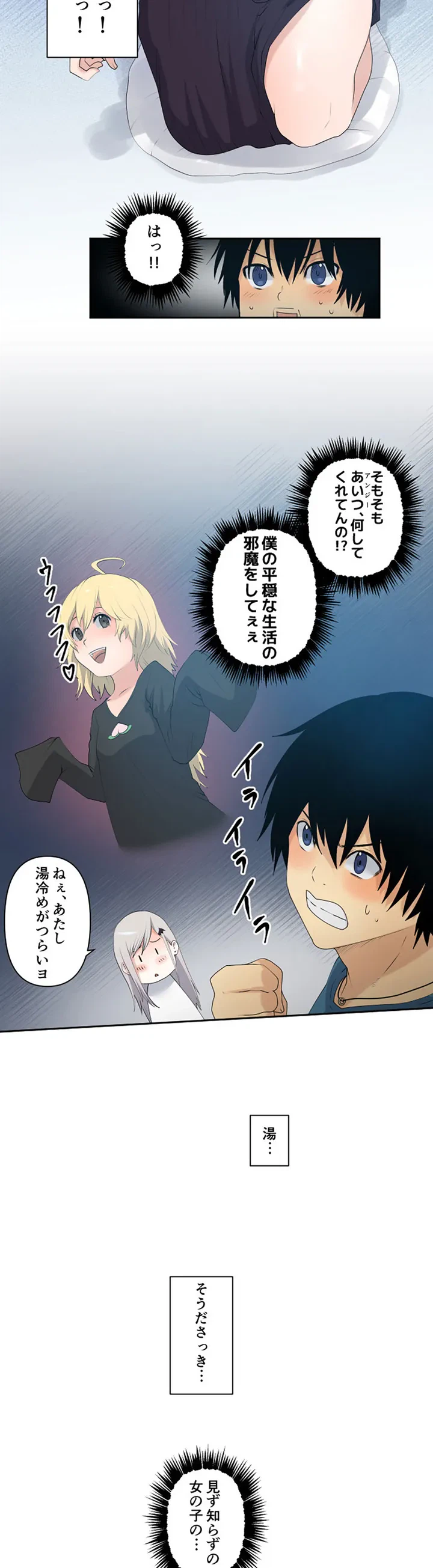 ページ 15 — 第1話