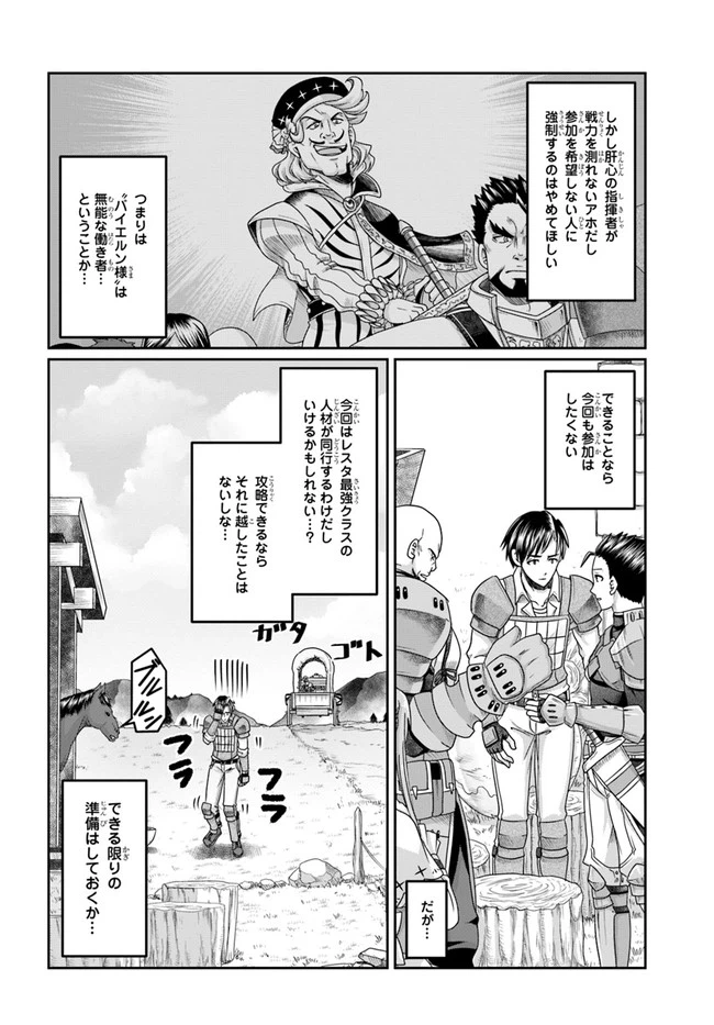 ページ 12 — 第9話