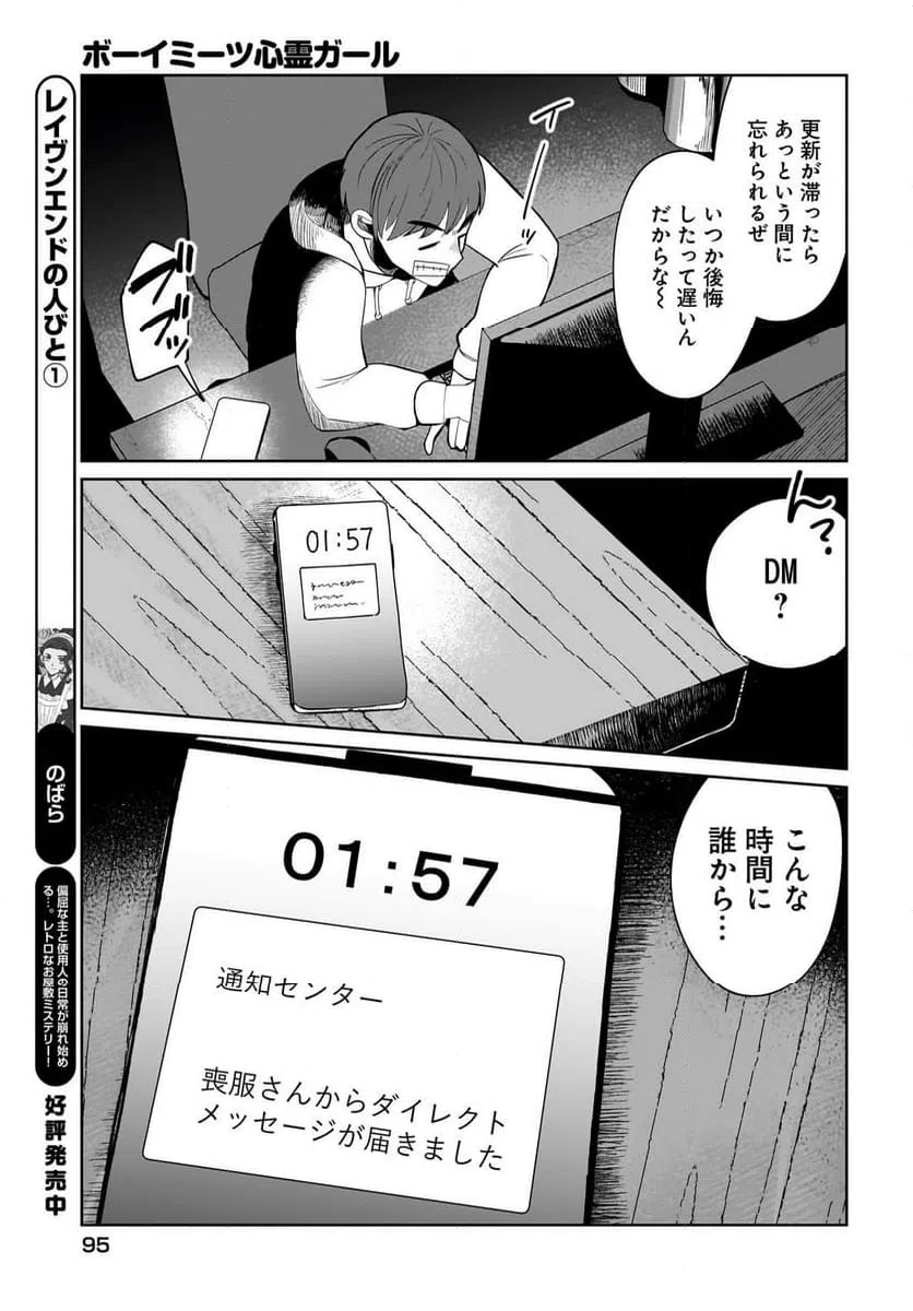 ページ 11 — 第1話