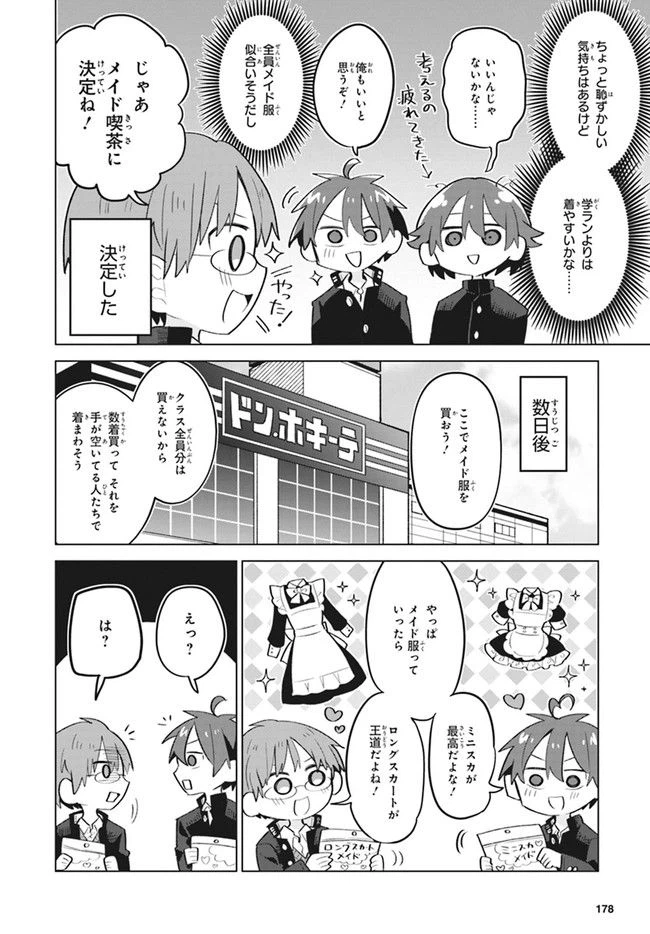 ページ 5 — 第13話