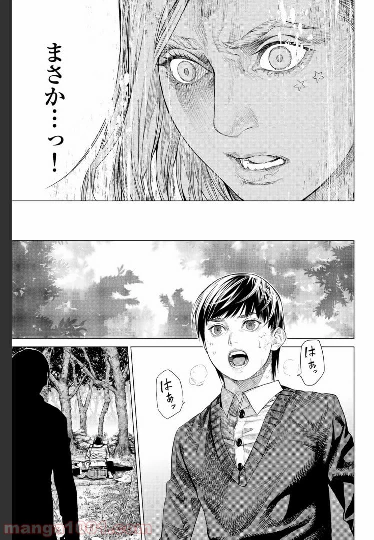 ページ 4 — 第23.3話