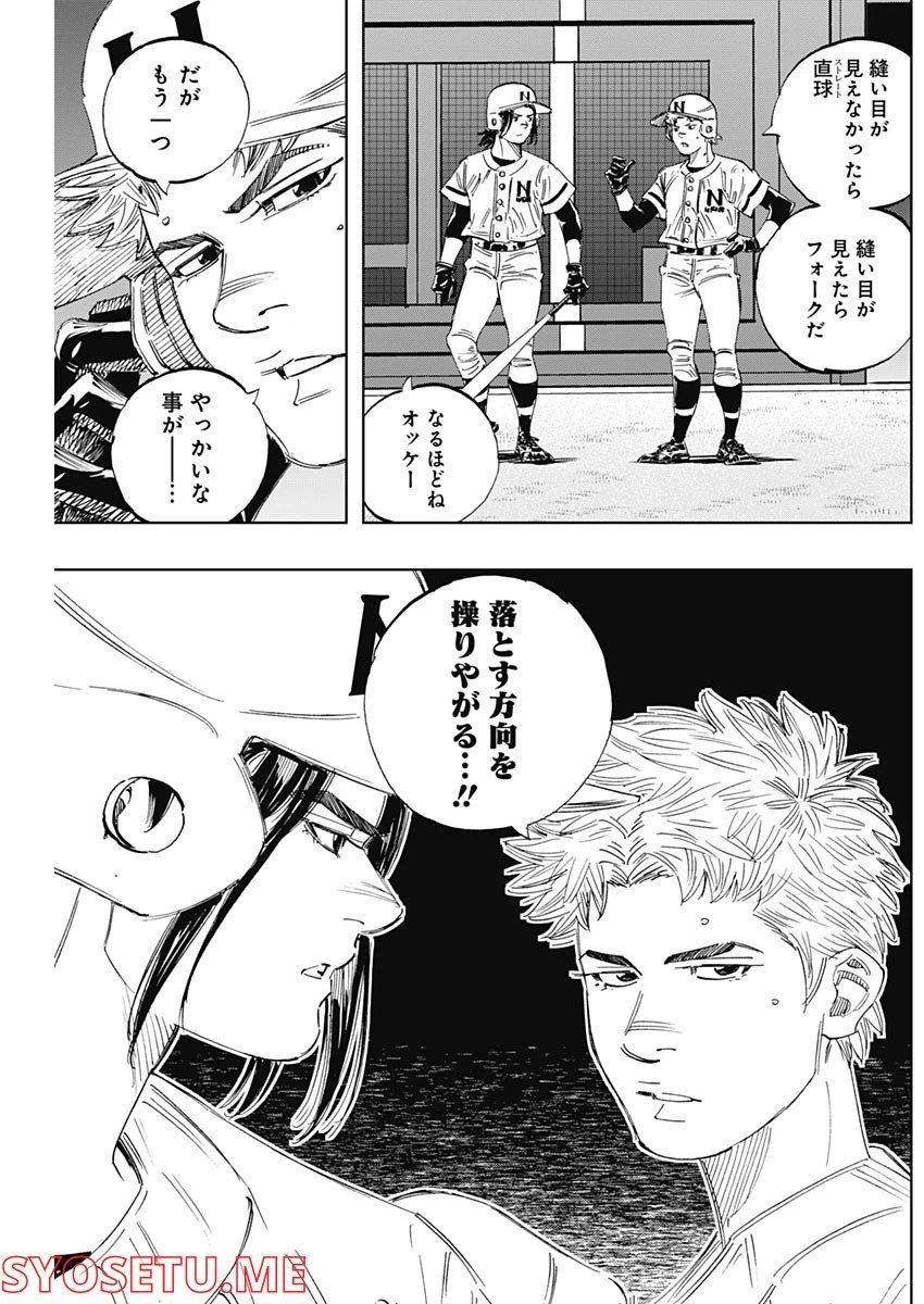 ページ 12 — 第324話