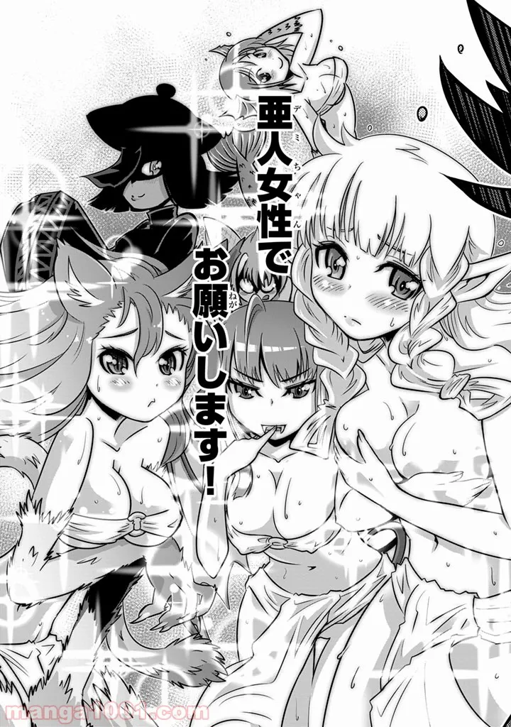 ページ 5 — 第4話