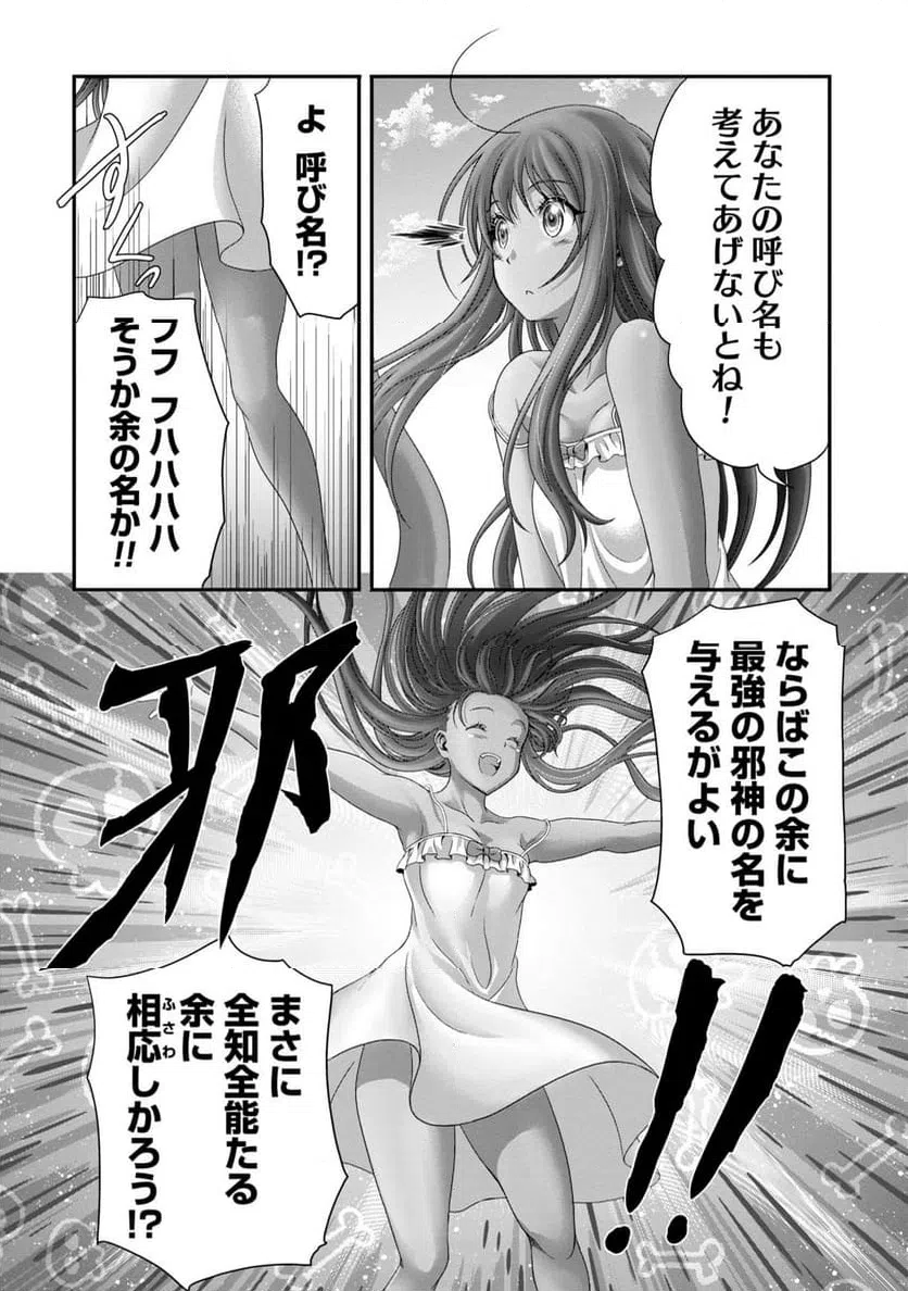 ページ 22 — 第25話