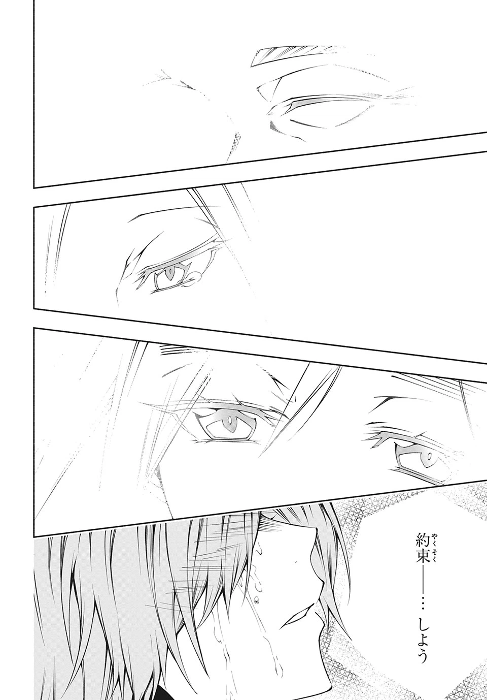 ページ 11 — 第5.3話
