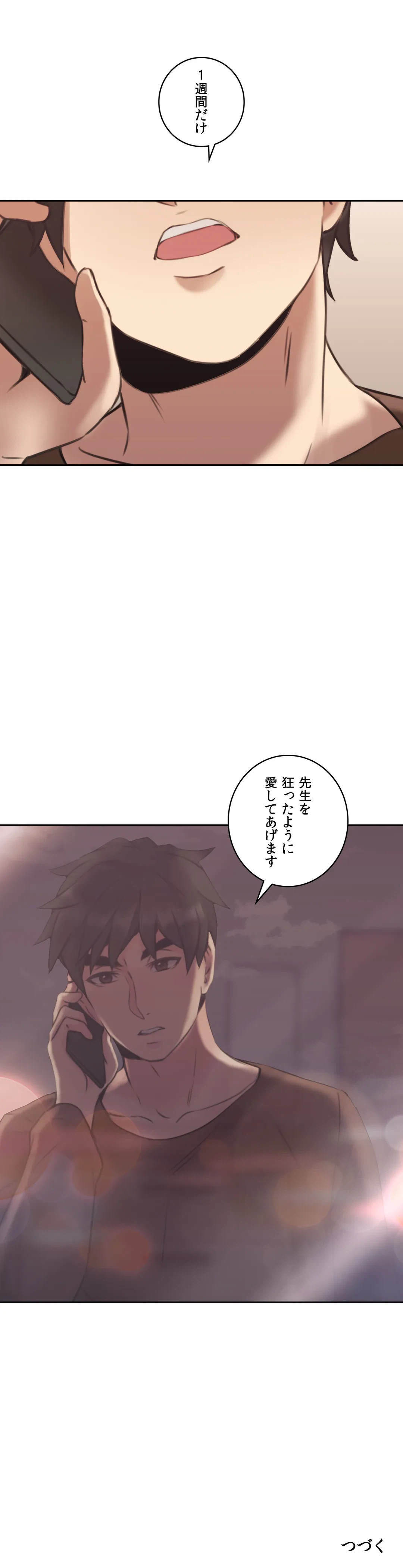 ページ 41 — 第13話