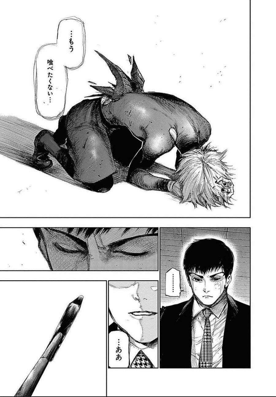 ページ 15 — 第106話