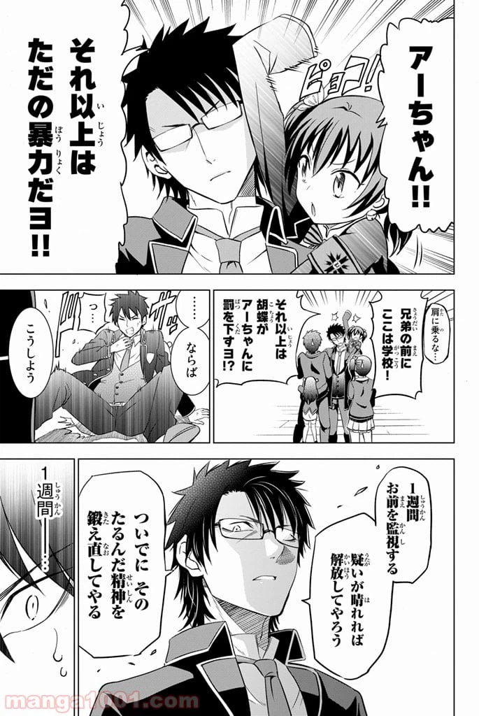 ページ 13 — 第15話