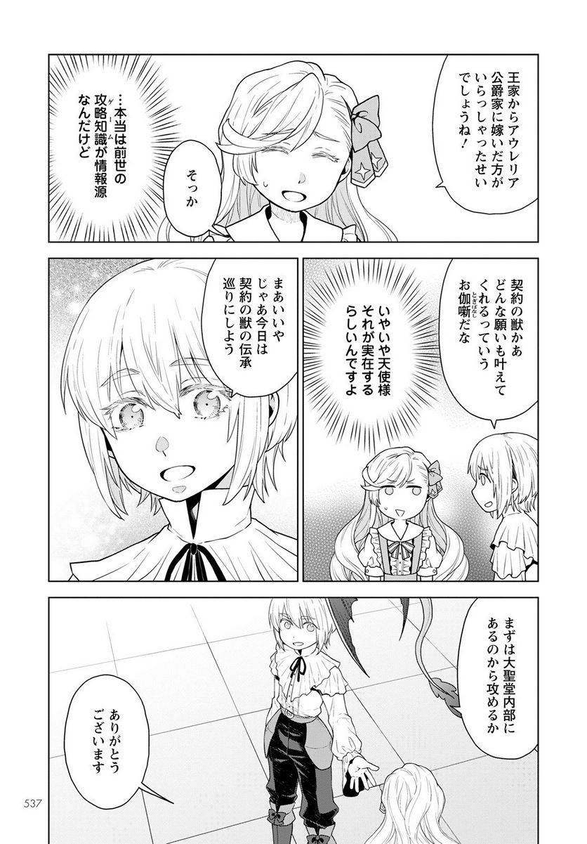 ページ 7 — 第18話