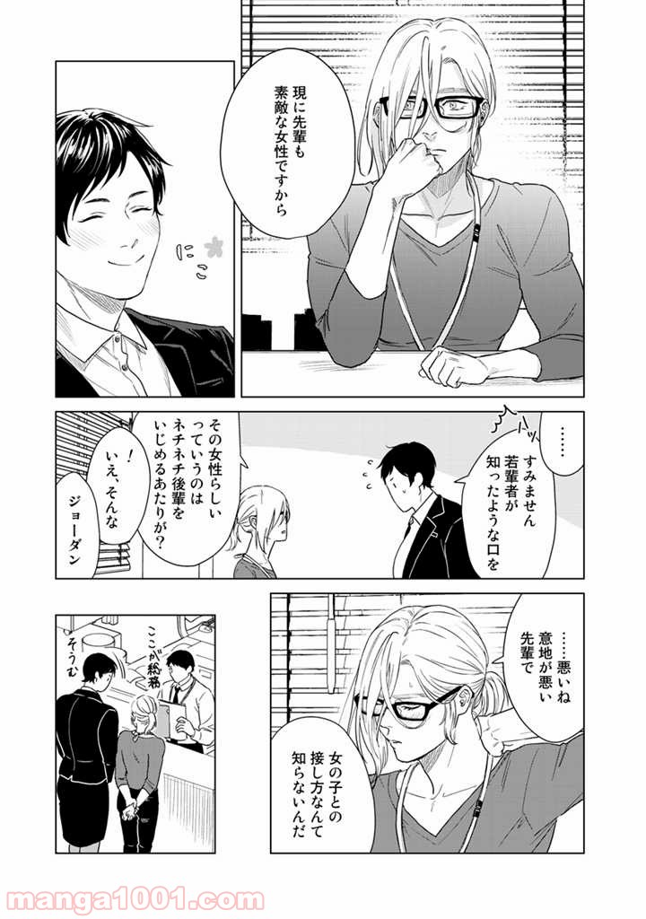 ページ 7 — 第1話