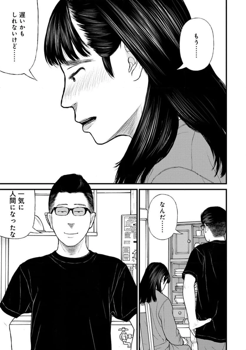 ページ 37 — 第78話