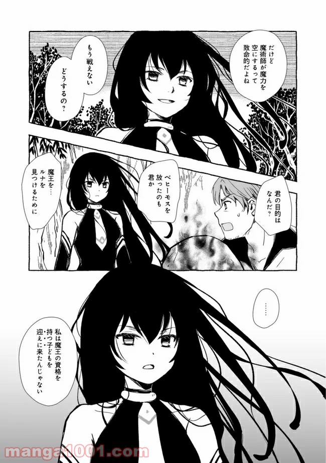 ページ 15 — 第15.2話