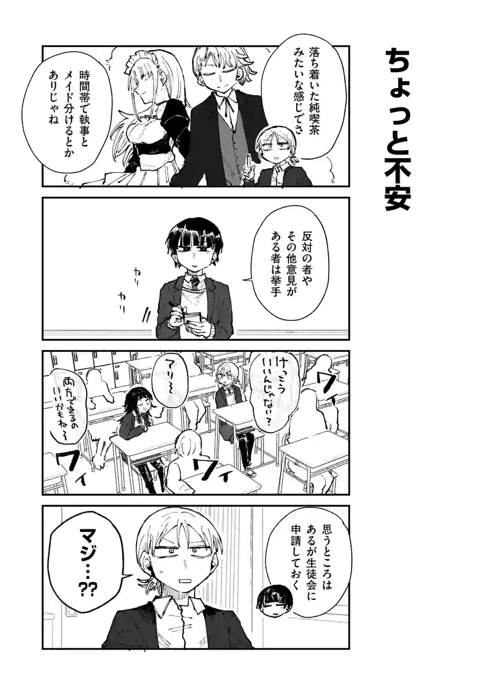 ページ 5 — 第18話