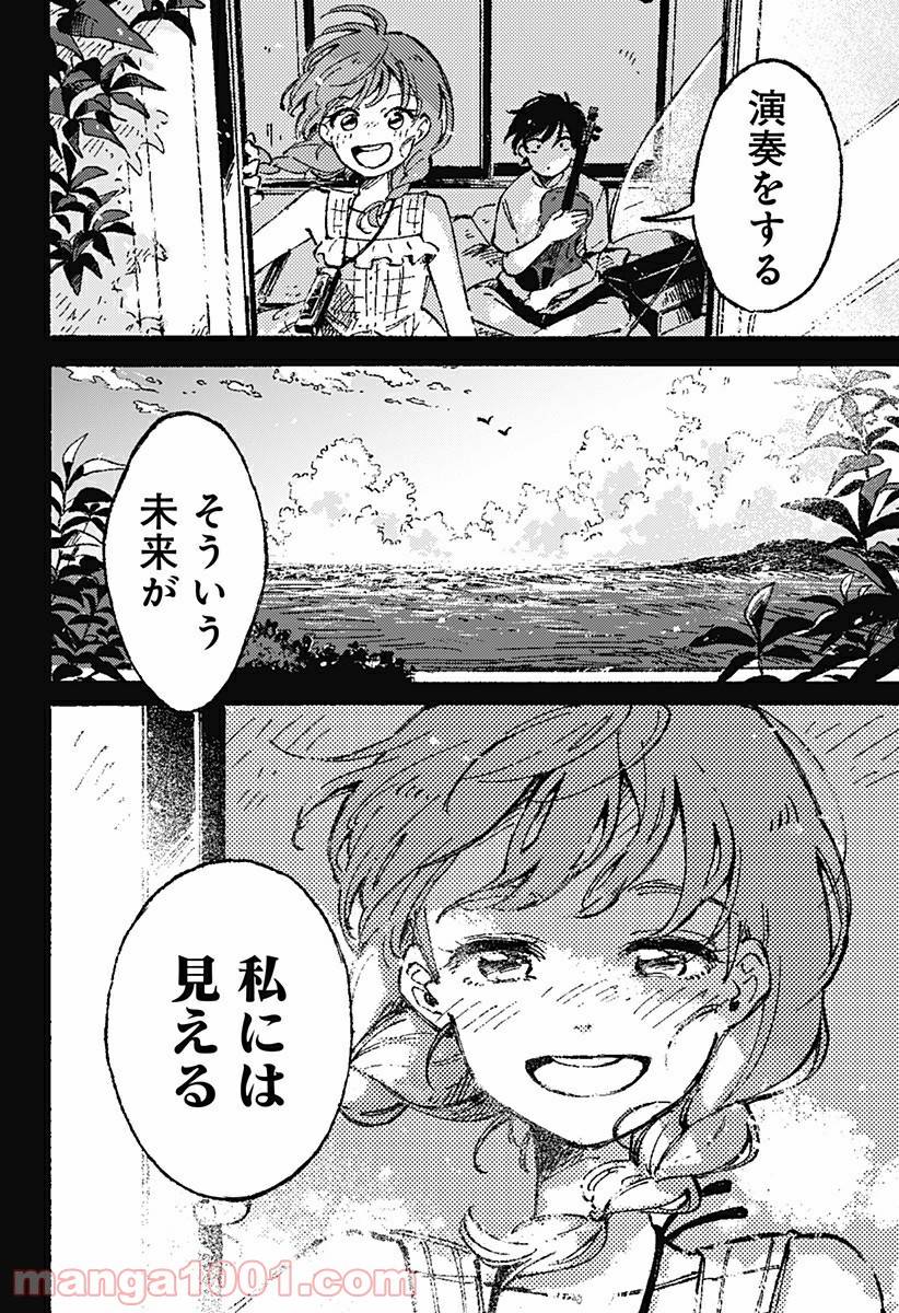 ページ 24 — 第1話