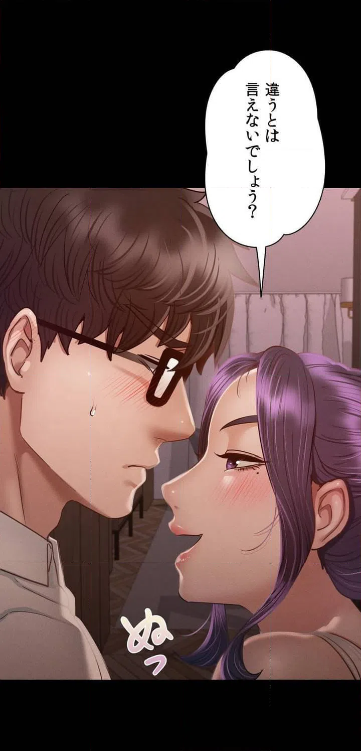 ページ 10 — 第4話