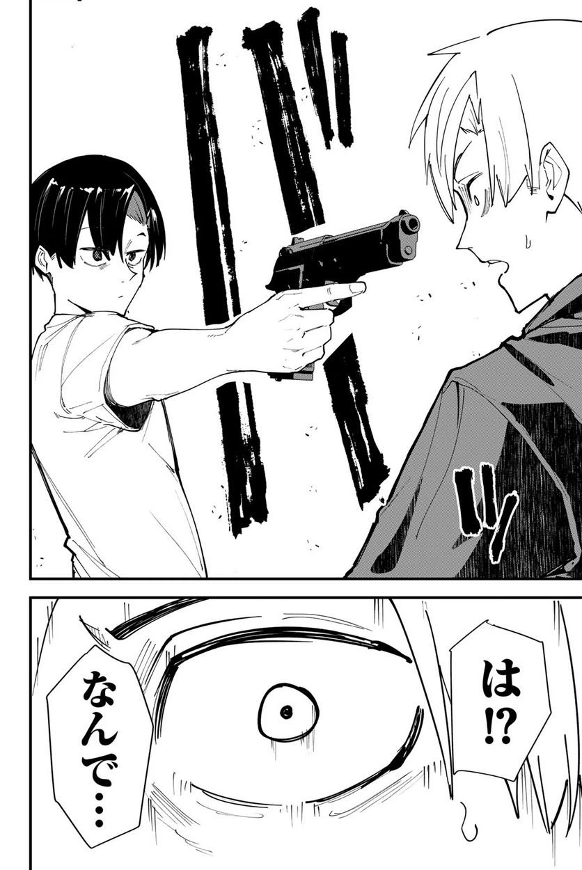ページ 14 — 第5話