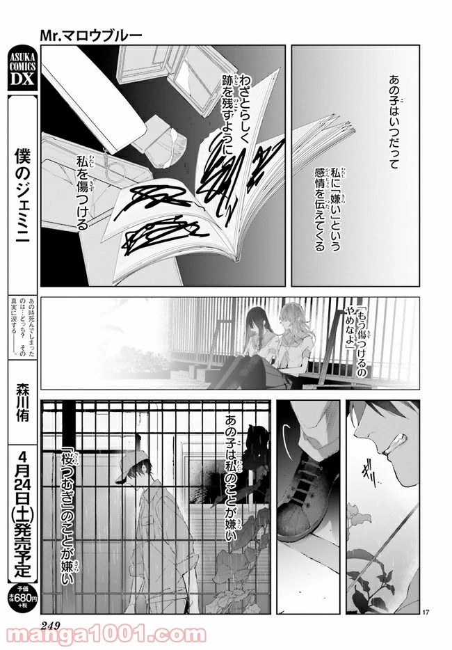 ページ 9 — 第13.2話